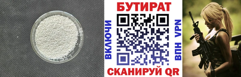БУТИРАТ бутандиол  Задонск 