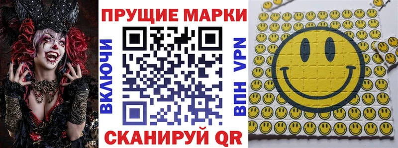 Марки 25I-NBOMe 1,5мг  Задонск 